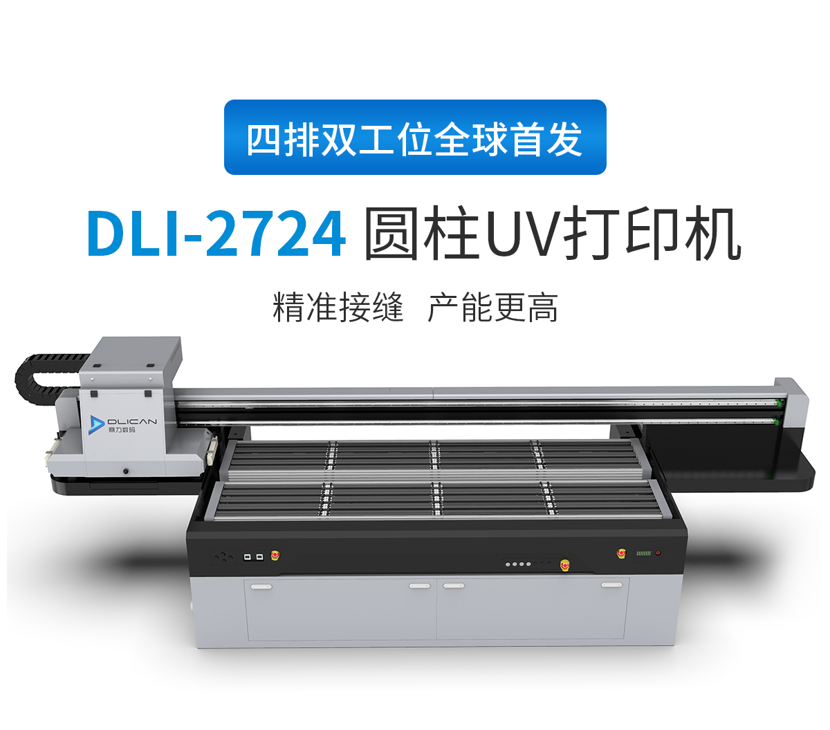 圆柱体打印解决方案